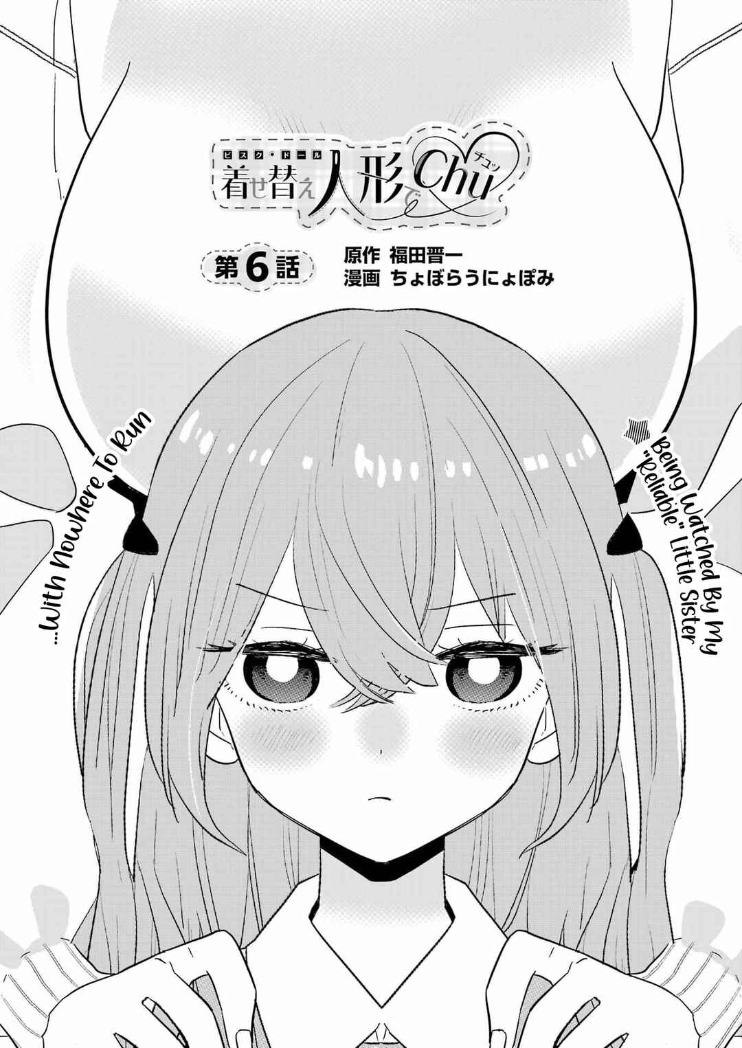 Bisque Doll de Chu ♡ Chapter 6 - Page 3