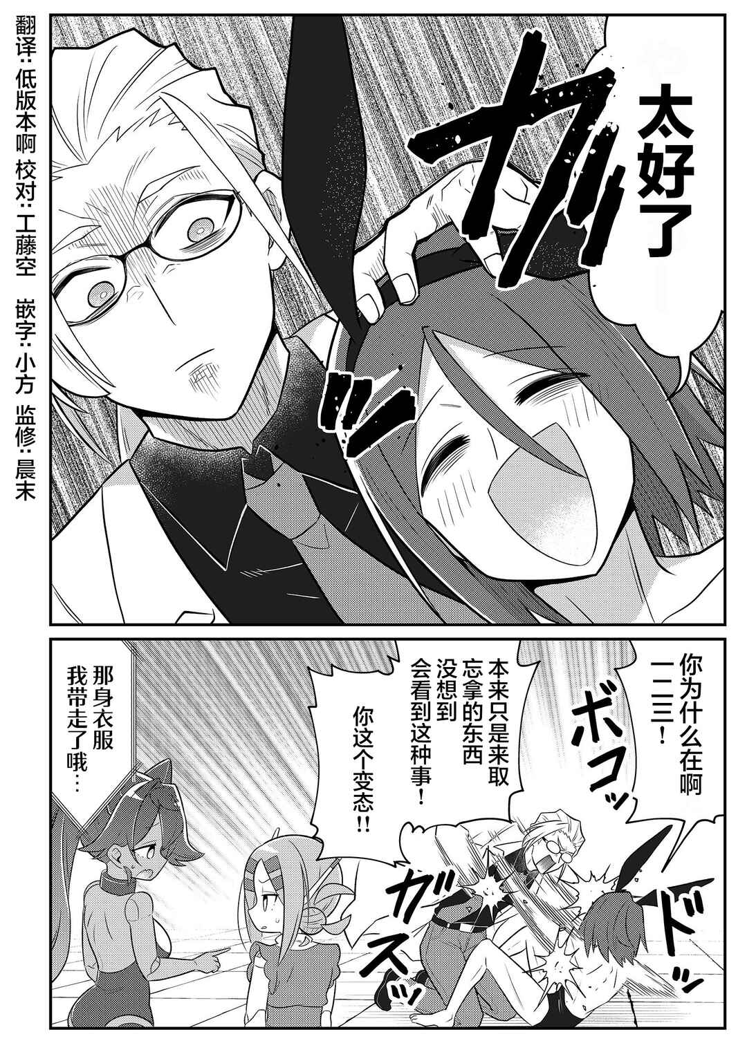 20-nen de Iroiro Kawacchatta Hero to Shounen Chapter 22 - Page 12