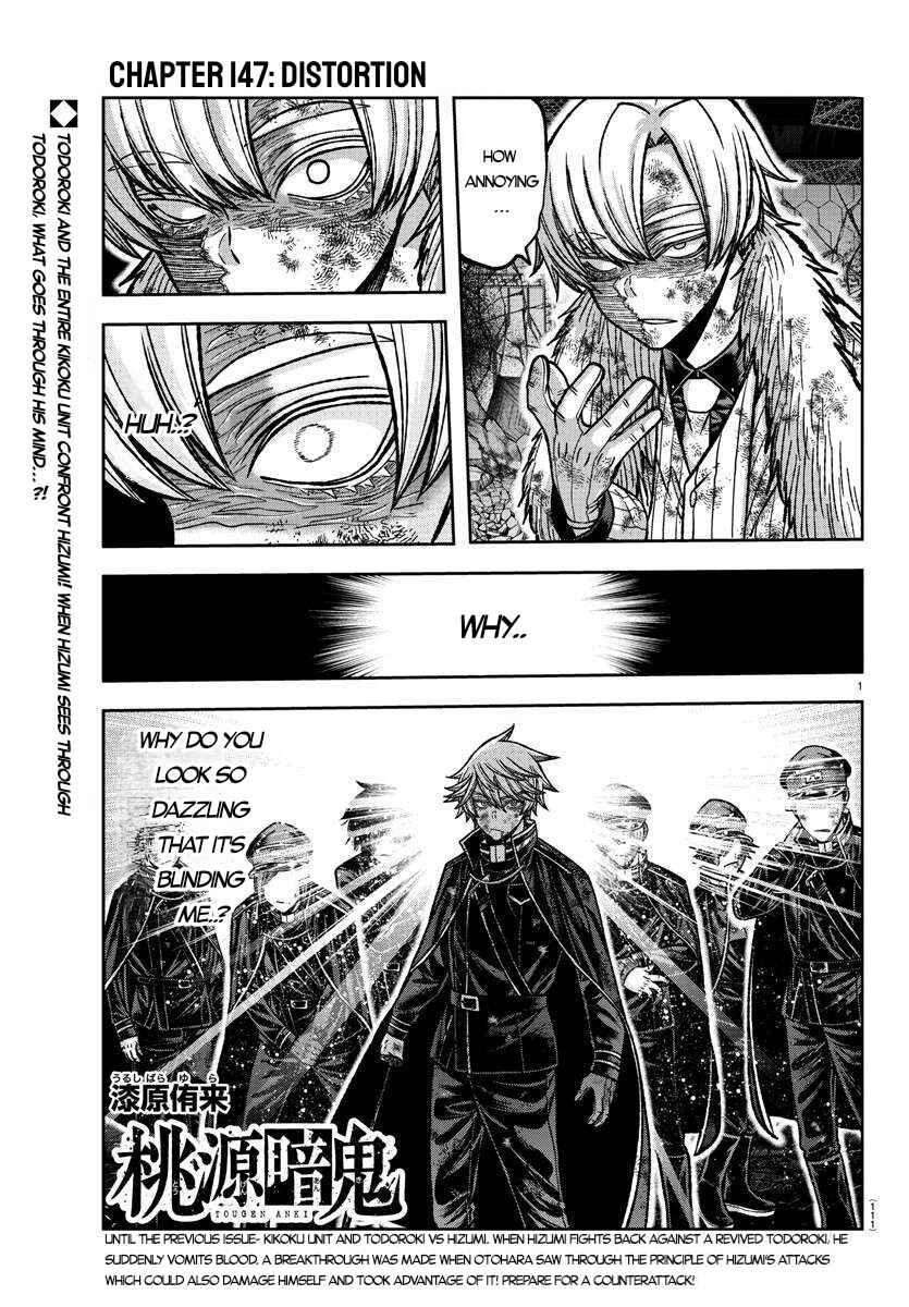 Tougen Anki Chapter 147 - Page 1
