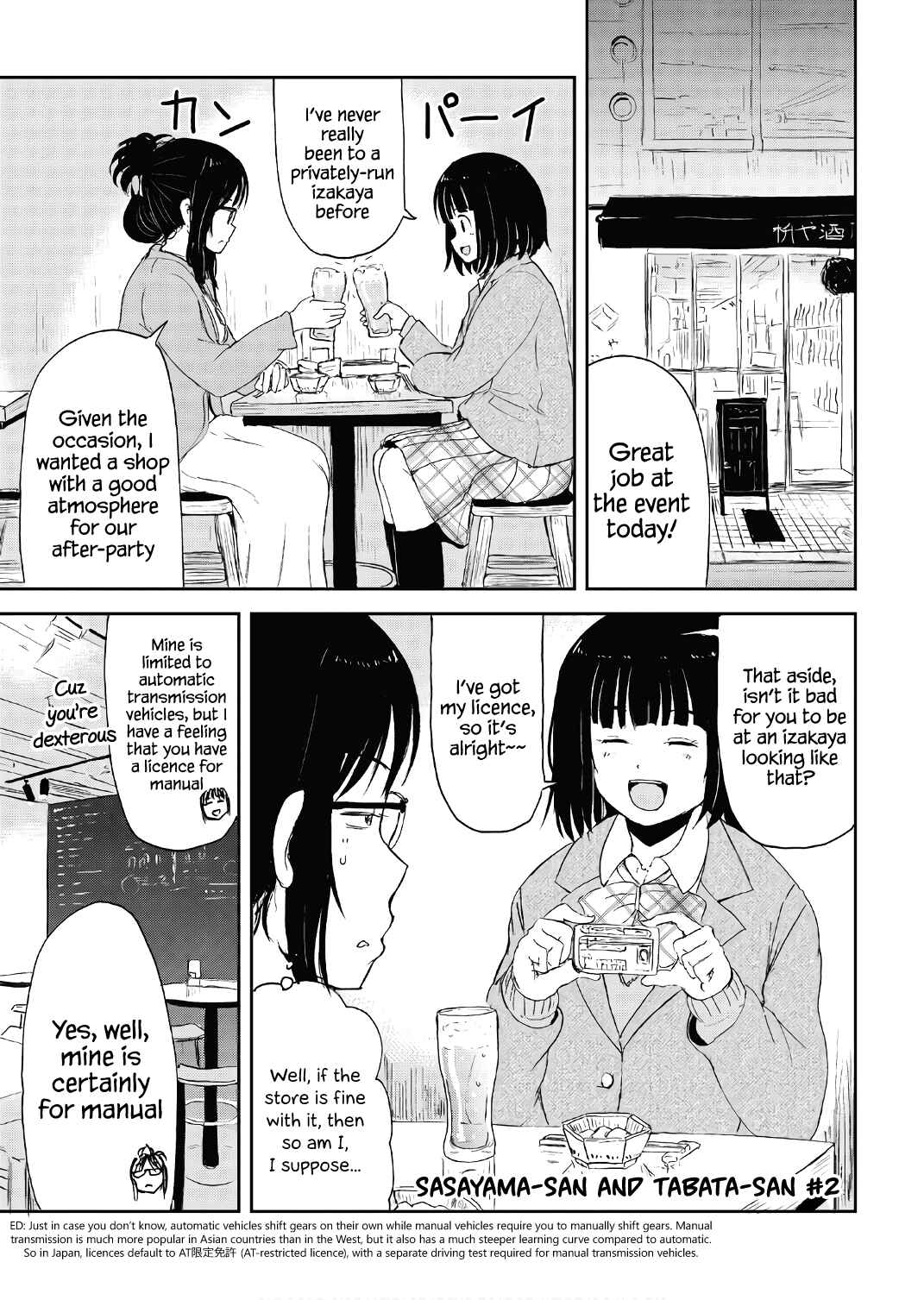 Kitsune no Oyome-chan Chapter 15.5 - Page 7