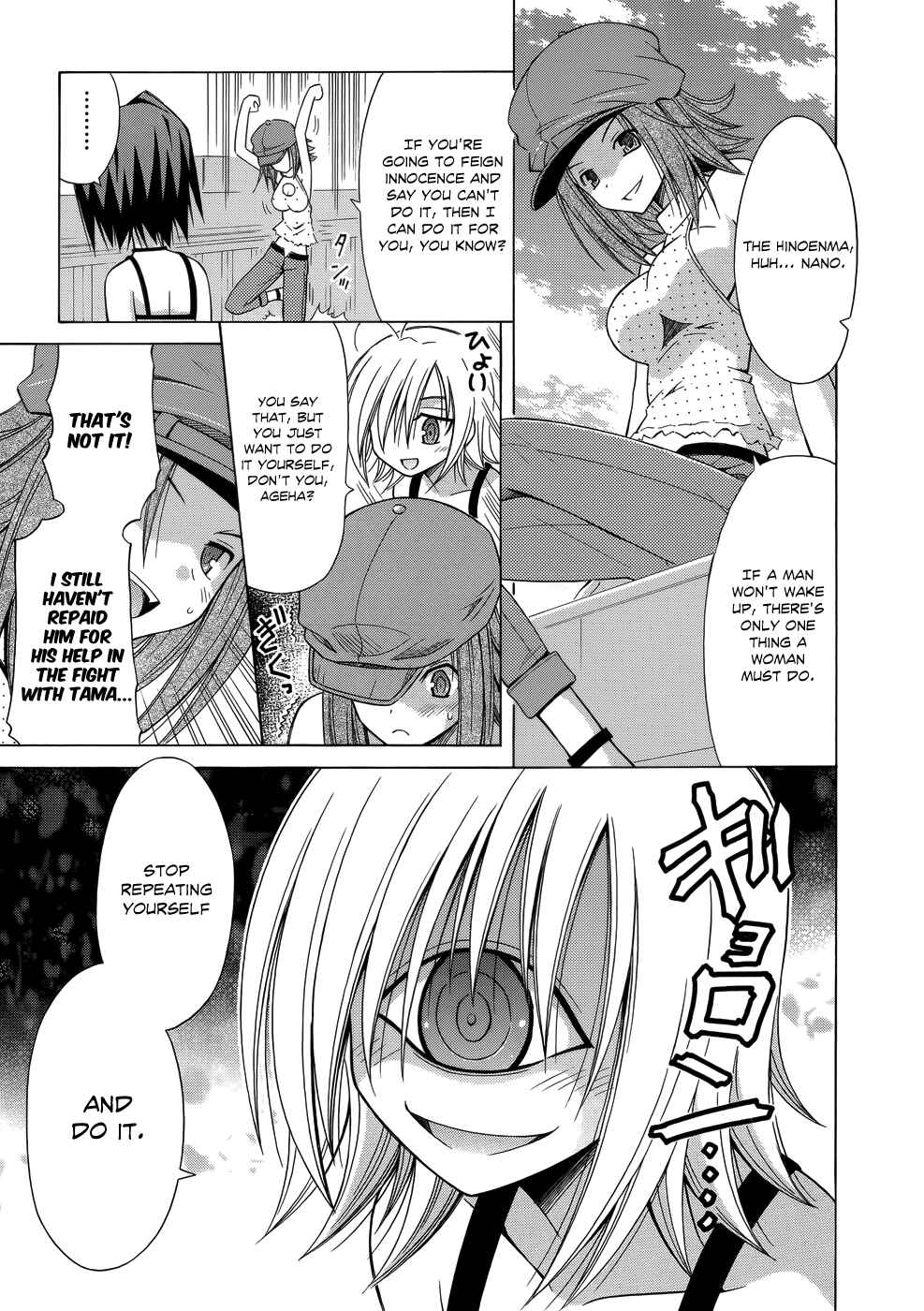 Omamori Himari Chapter 75 - Page 10