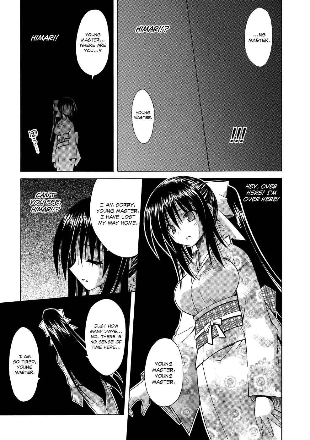 Omamori Himari Chapter 75 - Page 14