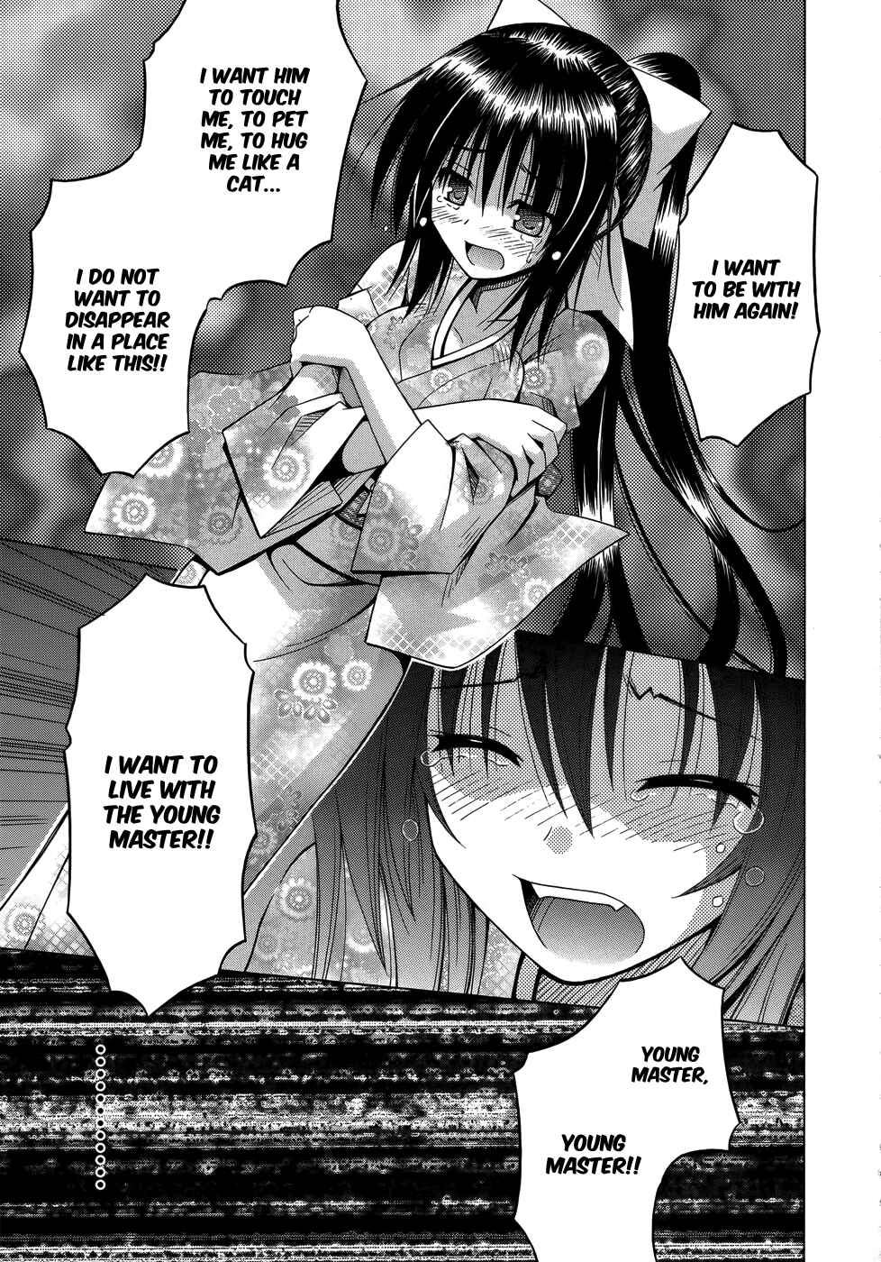 Omamori Himari Chapter 75 - Page 16