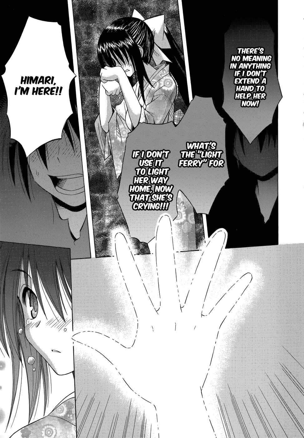 Omamori Himari Chapter 75 - Page 18