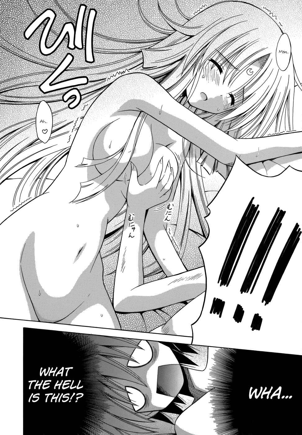 Omamori Himari Chapter 75 - Page 23