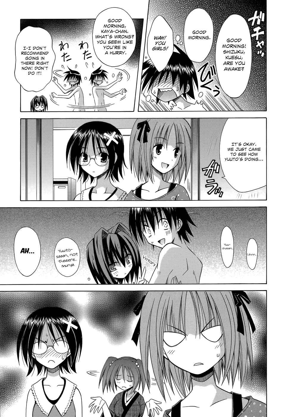 Omamori Himari Chapter 75 - Page 27