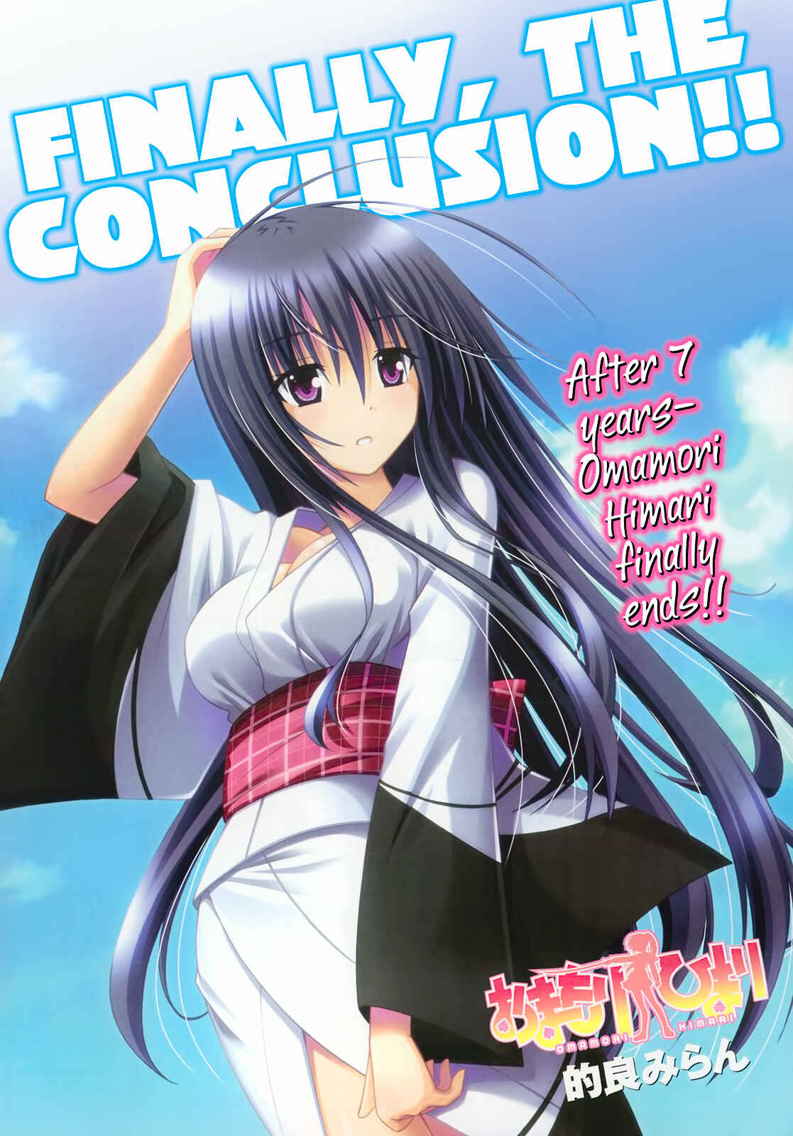 Omamori Himari Chapter 75 - Page 3