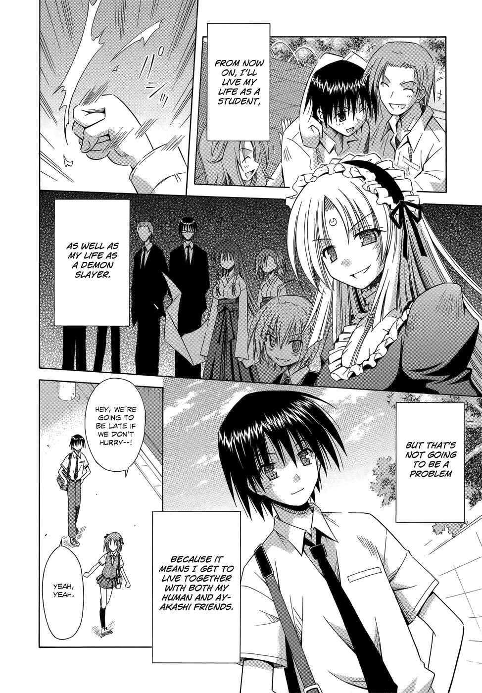 Omamori Himari Chapter 75 - Page 30