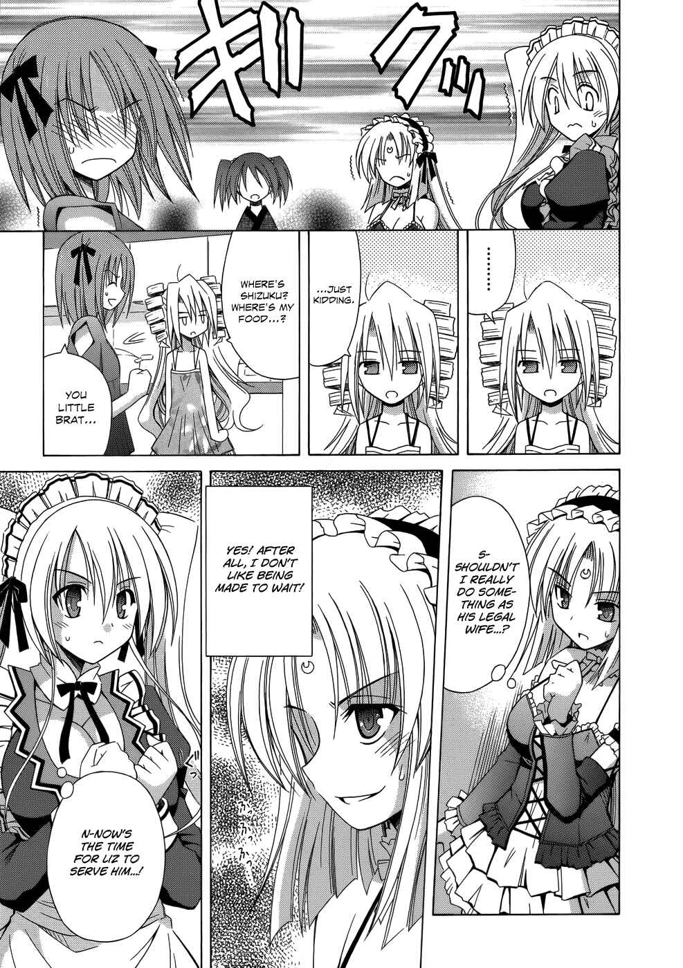 Omamori Himari Chapter 75 - Page 8