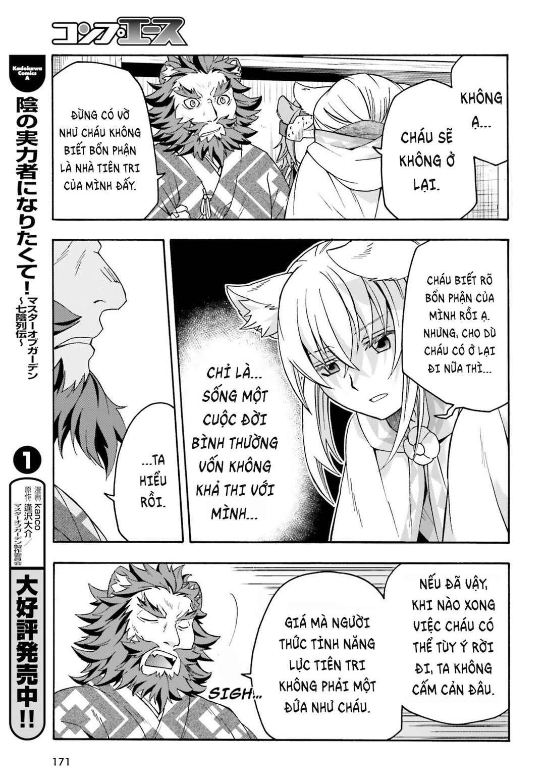 Chiyu Mahou no Machigatta Tsukaikata ~Senjou wo Kakeru Kaifuku Youin~ Chapter 78 - Page 14