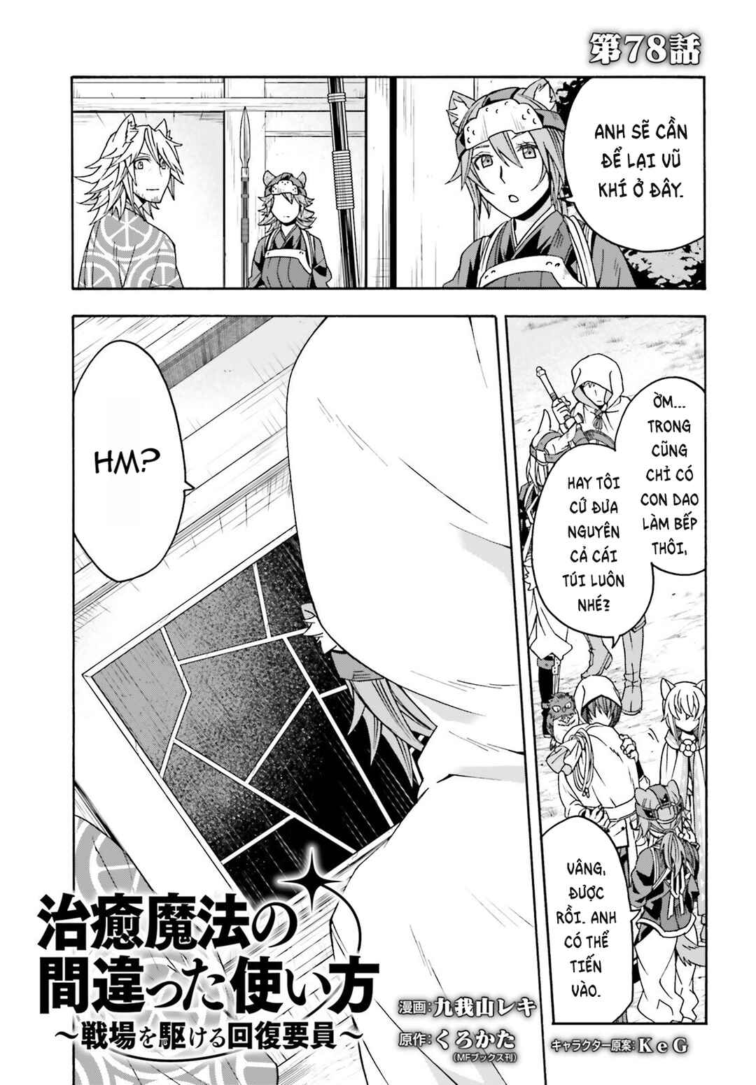 Chiyu Mahou no Machigatta Tsukaikata ~Senjou wo Kakeru Kaifuku Youin~ Chapter 78 - Page 2