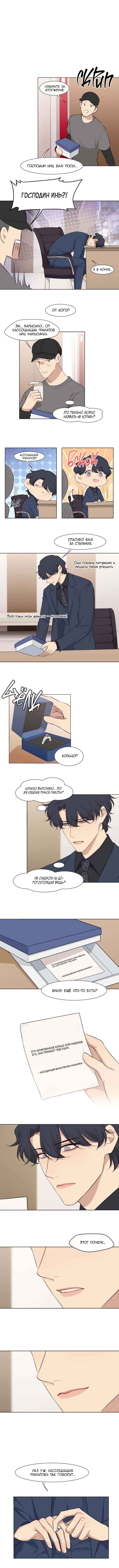 Prejudice Chapter 50 - Page 5