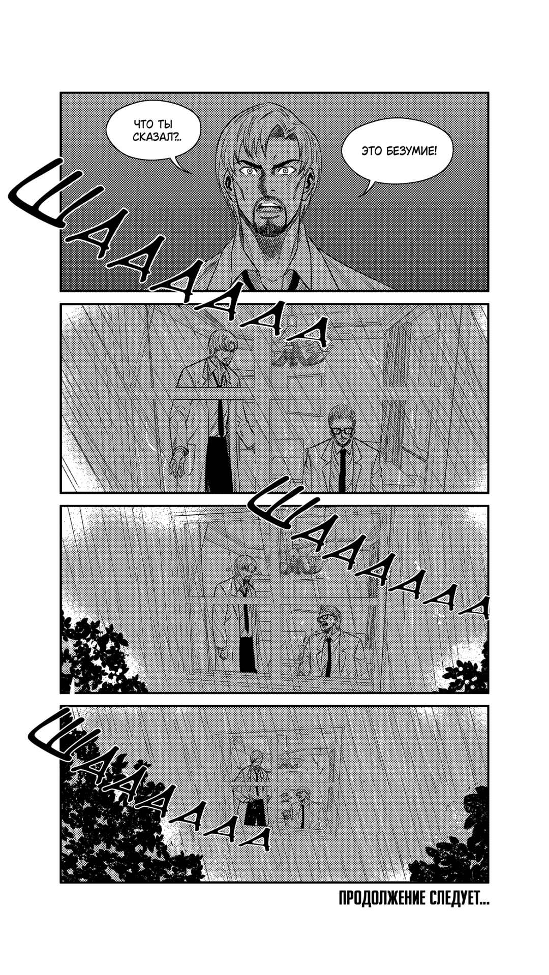 The Basketball Girl Chapter 242 - Page 11