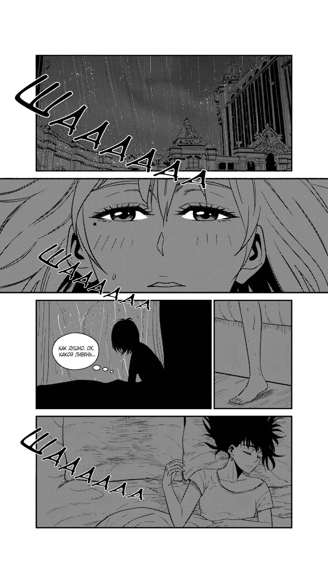 The Basketball Girl Chapter 242 - Page 2
