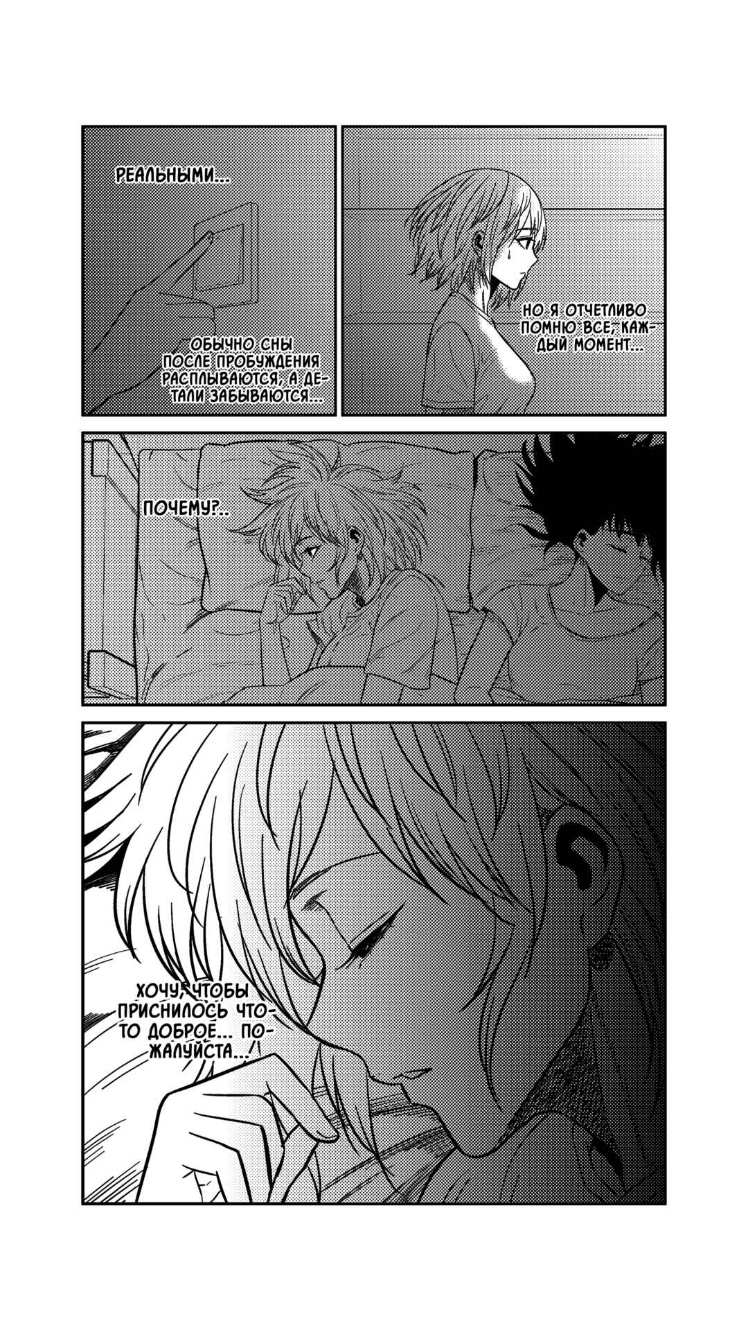 The Basketball Girl Chapter 242 - Page 4