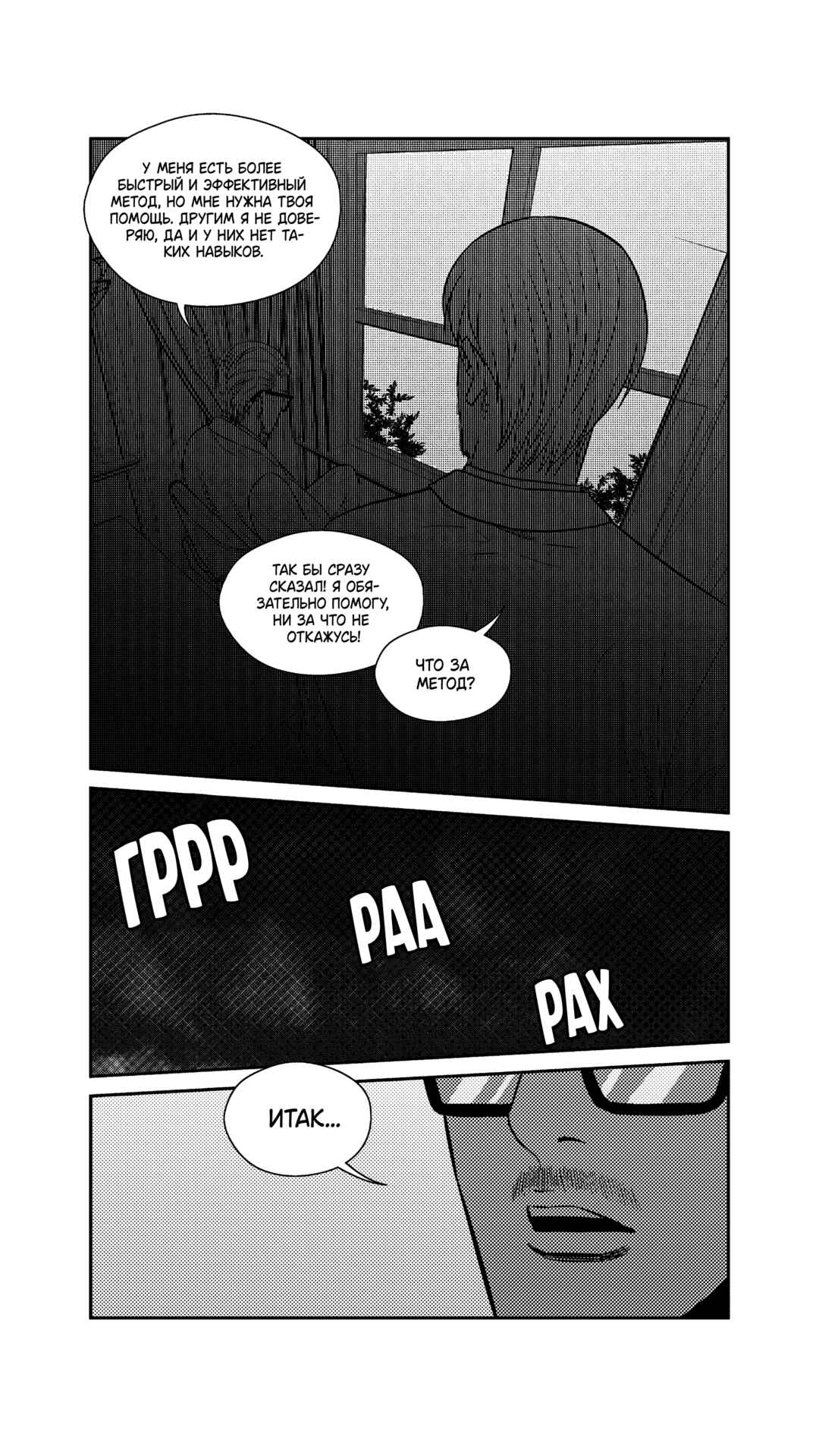 The Basketball Girl Chapter 242 - Page 8