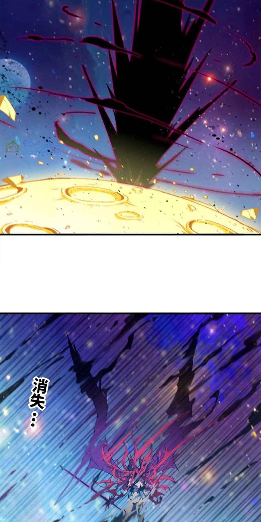 Yǒngzhě X Nǚ Mówáng Chapter 59 - Page 5