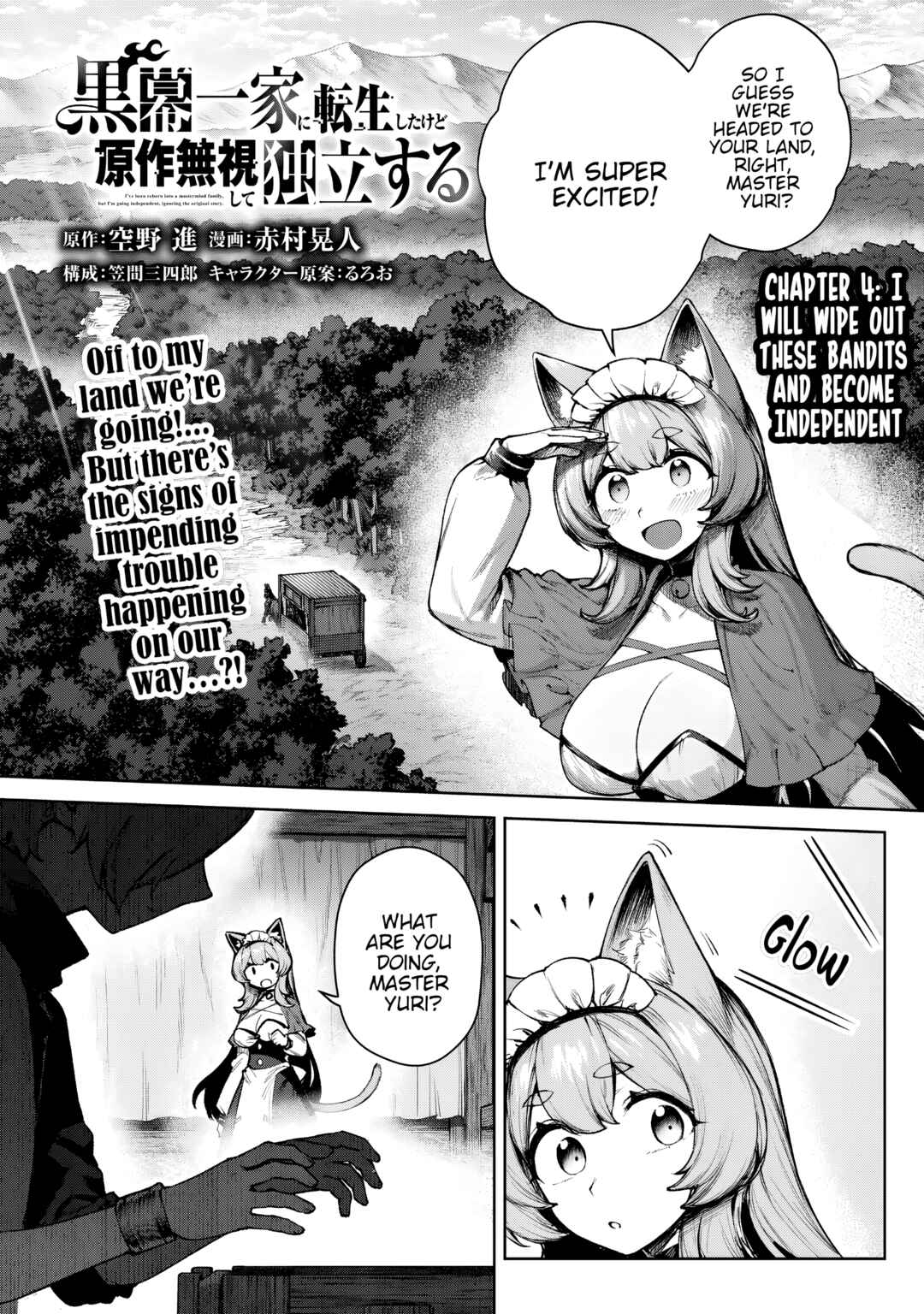Kuromaku Ikka ni Tensei Shita kedo Gensaku Mushishite Dokuritsu Suru Chapter 4 - Page 2