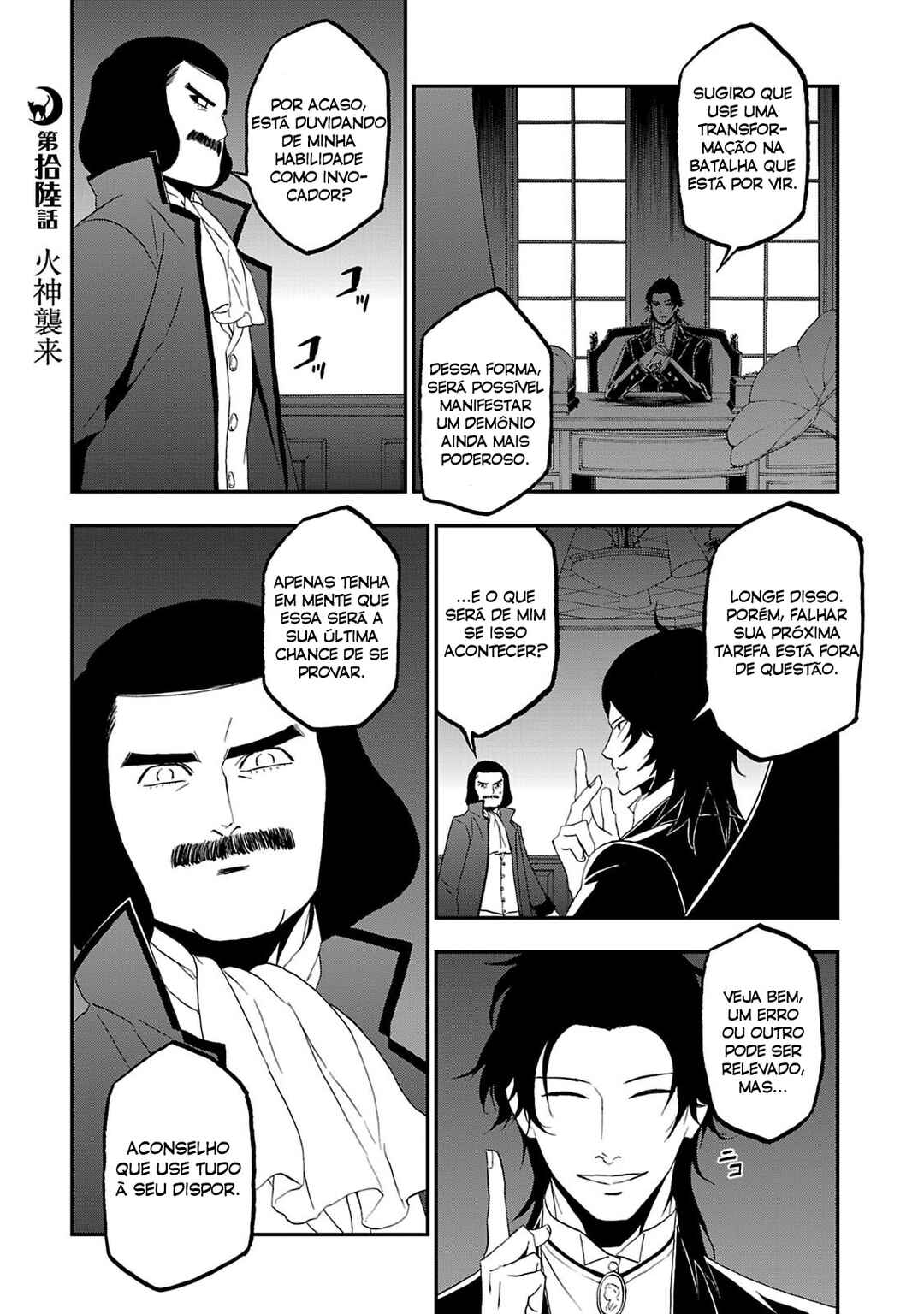 Shin Megami Tensei: Devil Summoner: Raidou Kuzunoha vs The Lone Marebito Chapter 16 - Page 1