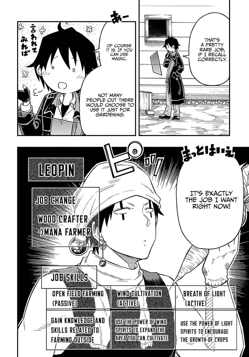 Kiyoubinbou, Jou wo Tateru: Kaitaku Gakuen no Rettousei na no ni, Joukyuu-shoku no Skill to Mahou ga Subete Tsukaemasu Chapter 19 - Page 10