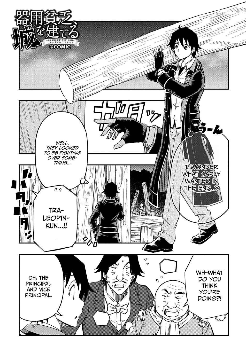 Kiyoubinbou, Jou wo Tateru: Kaitaku Gakuen no Rettousei na no ni, Joukyuu-shoku no Skill to Mahou ga Subete Tsukaemasu Chapter 19 - Page 2