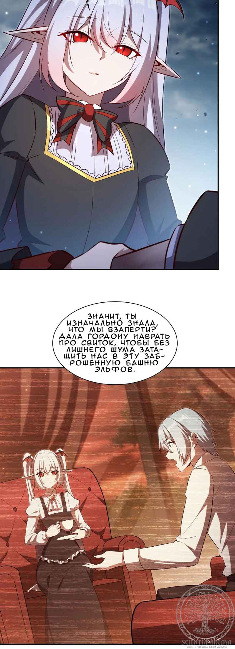 Xuè Jī yǔ Qíshì Chapter 371 - Page 10