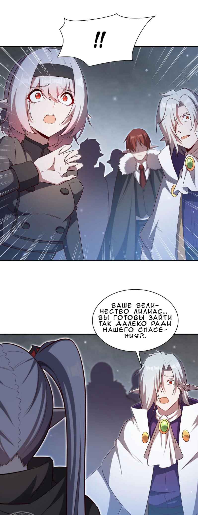 Xuè Jī yǔ Qíshì Chapter 371 - Page 12