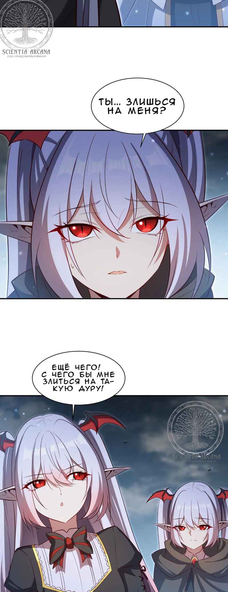 Xuè Jī yǔ Qíshì Chapter 371 - Page 13