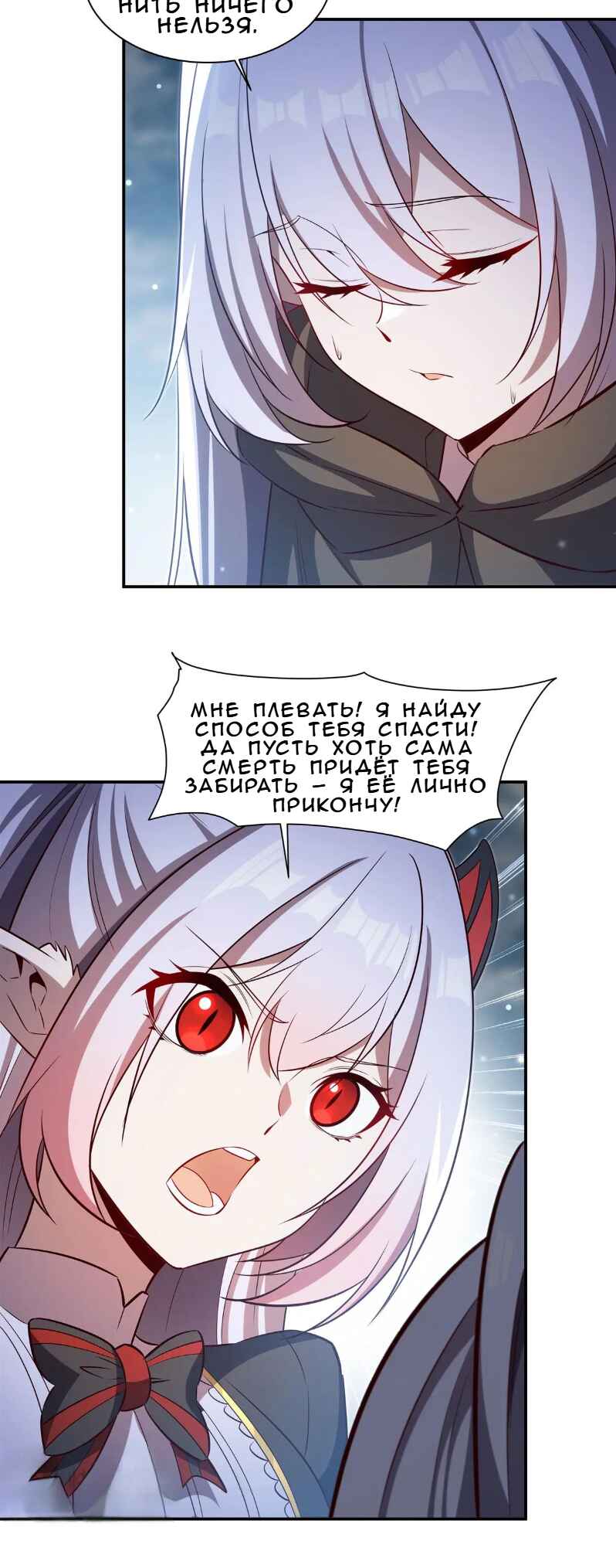 Xuè Jī yǔ Qíshì Chapter 371 - Page 18
