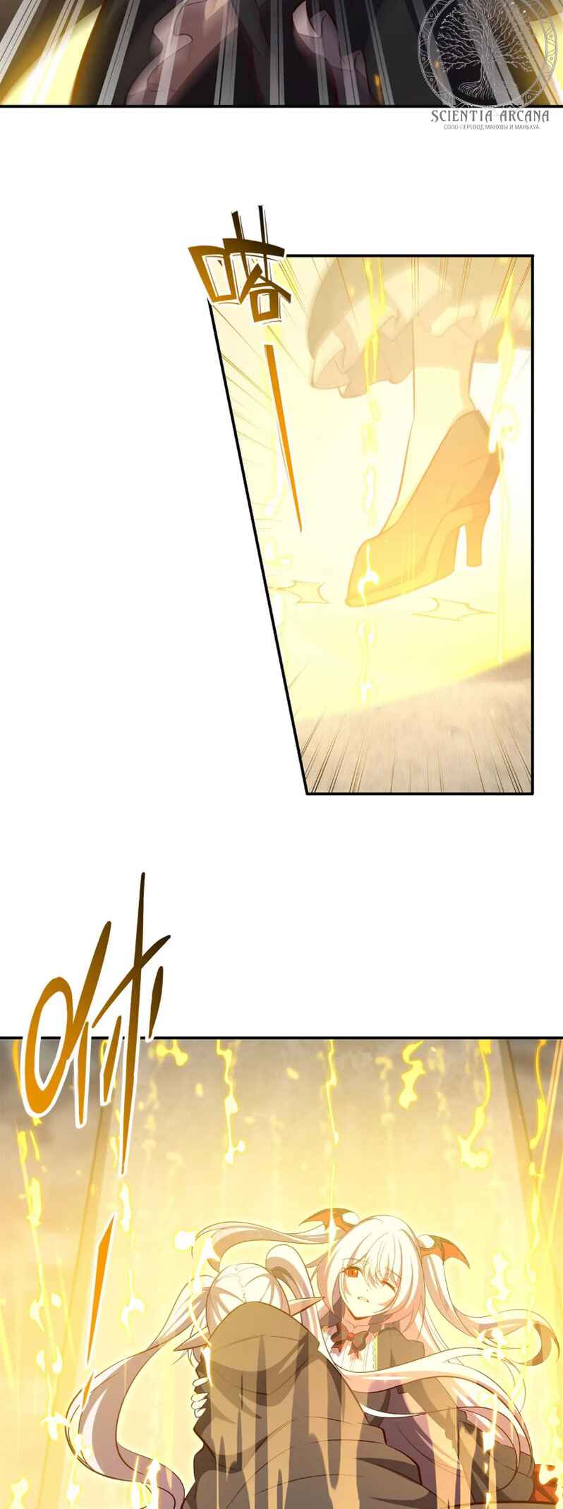 Xuè Jī yǔ Qíshì Chapter 371 - Page 4