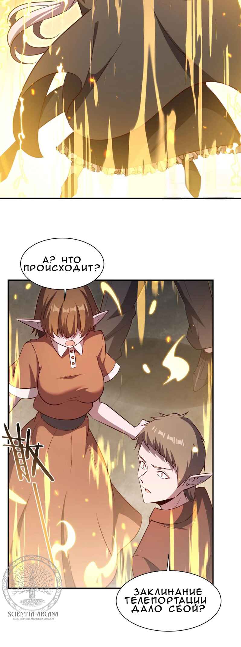 Xuè Jī yǔ Qíshì Chapter 371 - Page 5