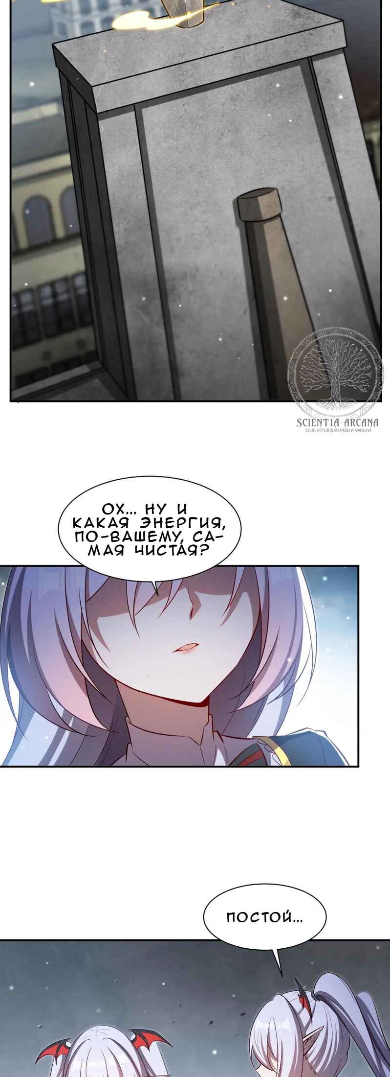 Xuè Jī yǔ Qíshì Chapter 371 - Page 8