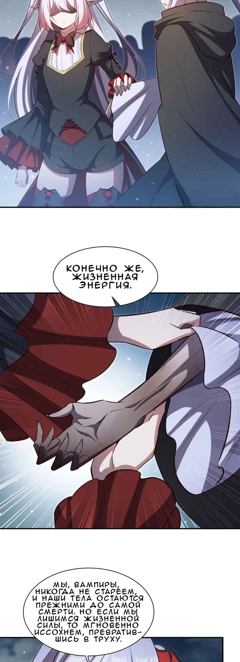 Xuè Jī yǔ Qíshì Chapter 371 - Page 9