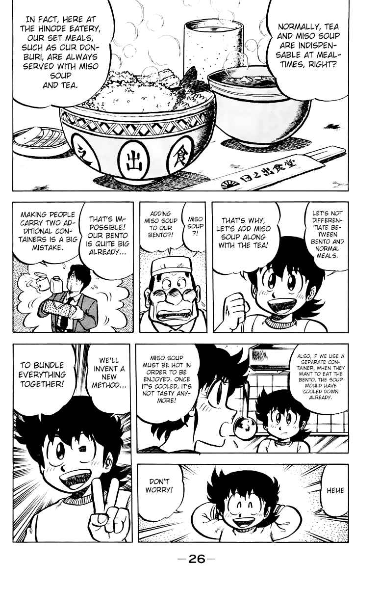 Mister Ajikko Chapter 37 - Page 4