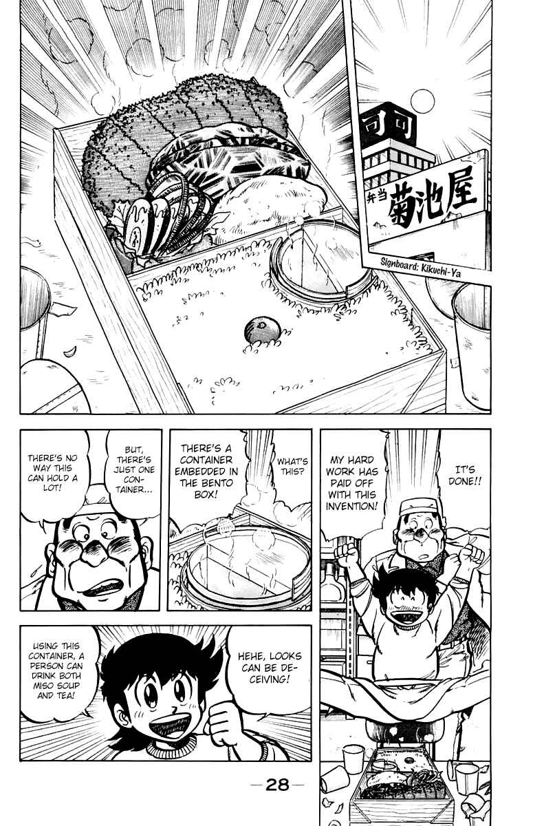 Mister Ajikko Chapter 37 - Page 6
