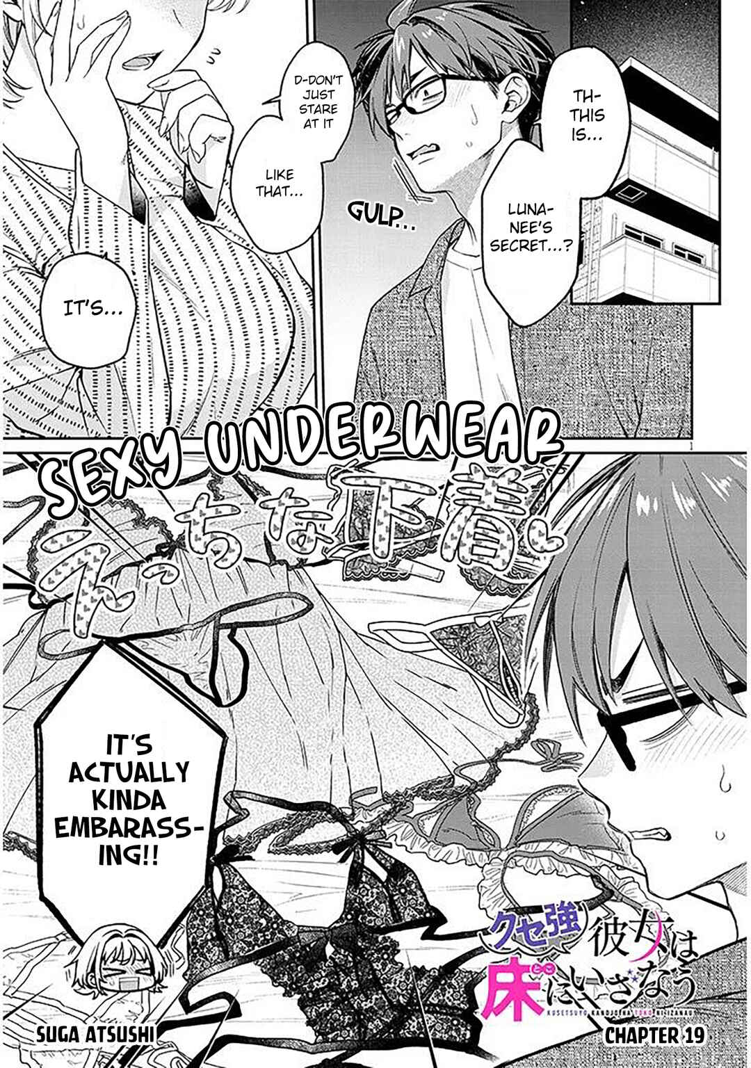 Kuse Tsuyo Kanojo wa Toko ni Izanau Chapter 19.1 - Page 1