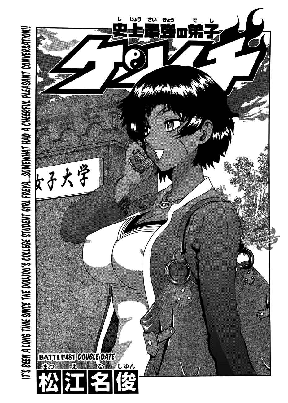 Shijou Saikyou no Deshi Kenichi Chapter 481 - Page 1