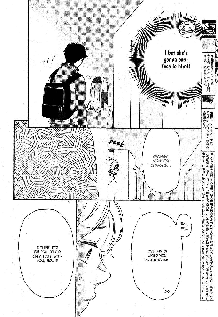 Would You Suck My Blood? Chapter 5 - Page 5
