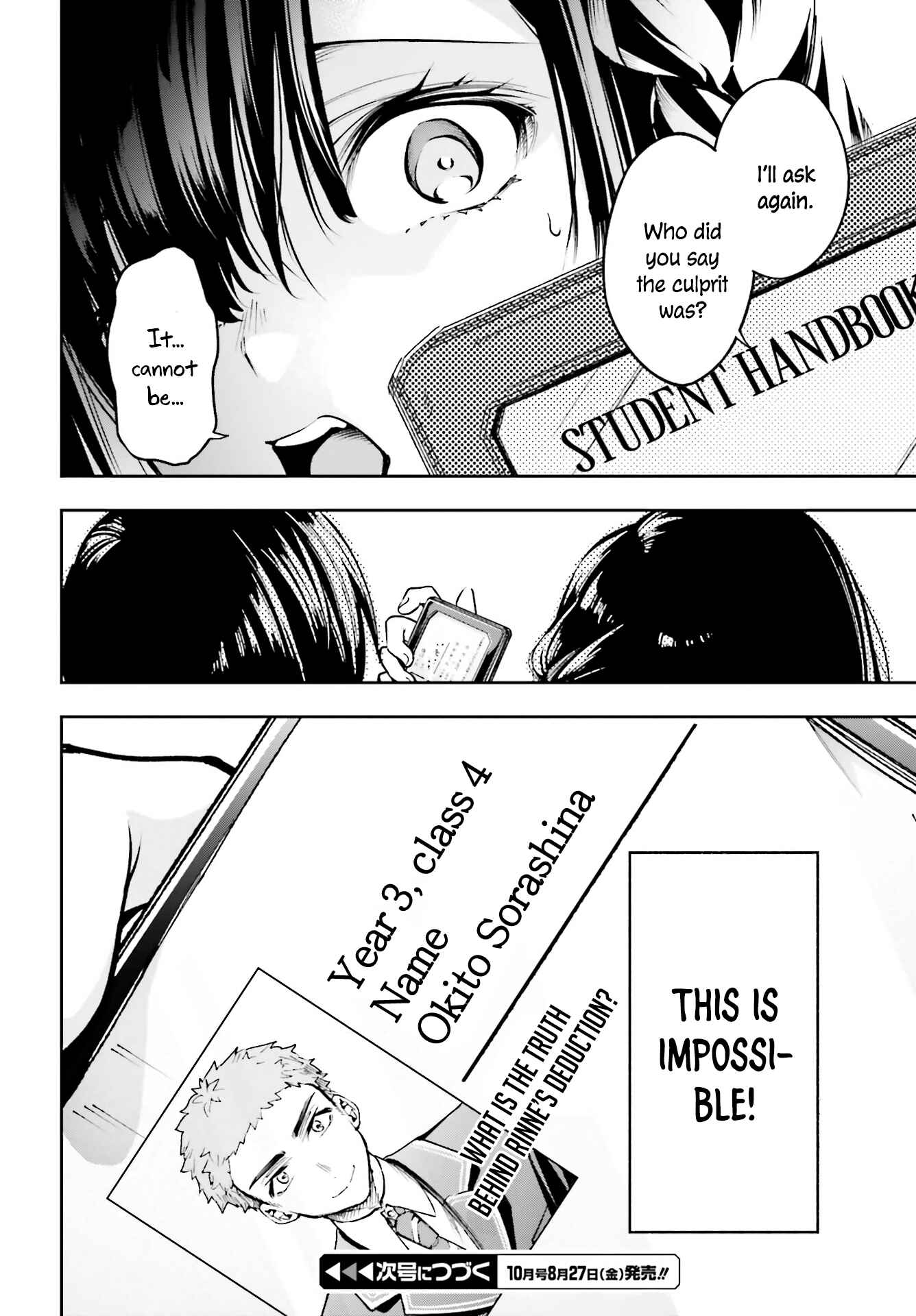 I'll Answer, Your Mystery Chapter 1.2 - Page 25