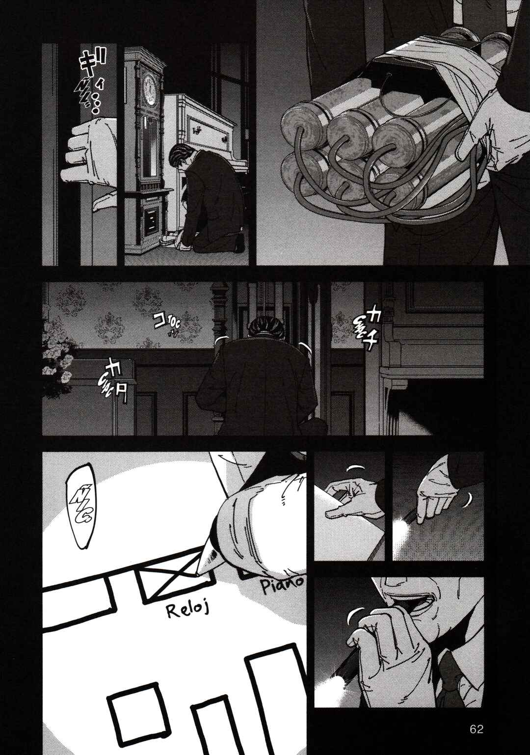 Inspector Kurokochi Chapter 177 - Page 4