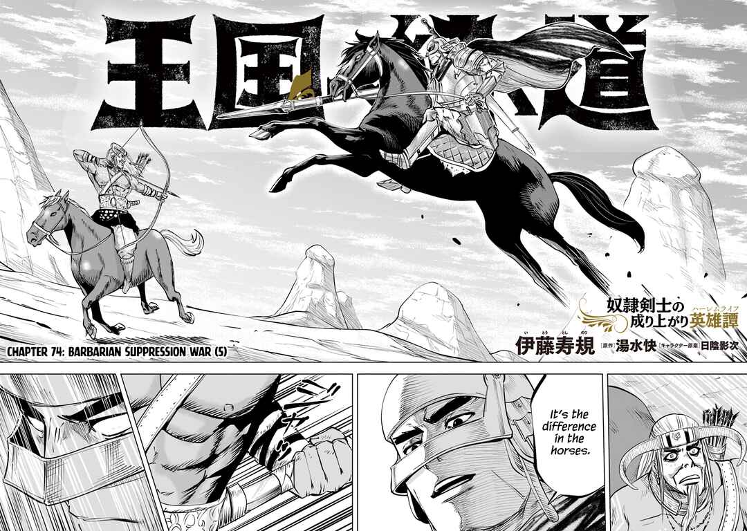 Oukoku e Tsuzuku Michi - Dorei Kenshi no Nariagari Harem Life Chapter 74 - Page 7