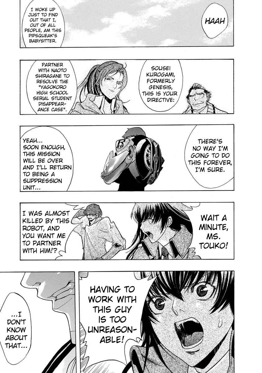Persona x Detective Naoto Chapter 4 - Page 1
