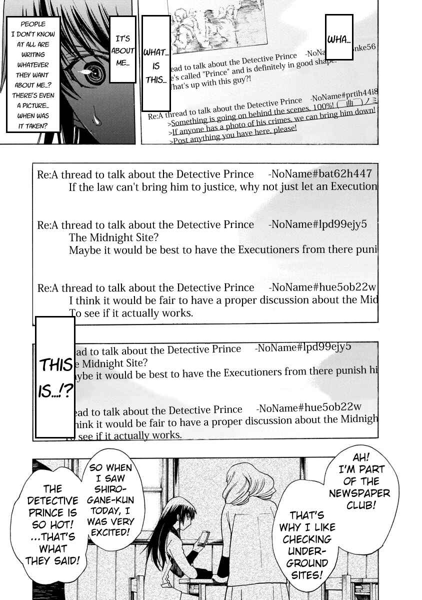 Persona x Detective Naoto Chapter 4 - Page 11