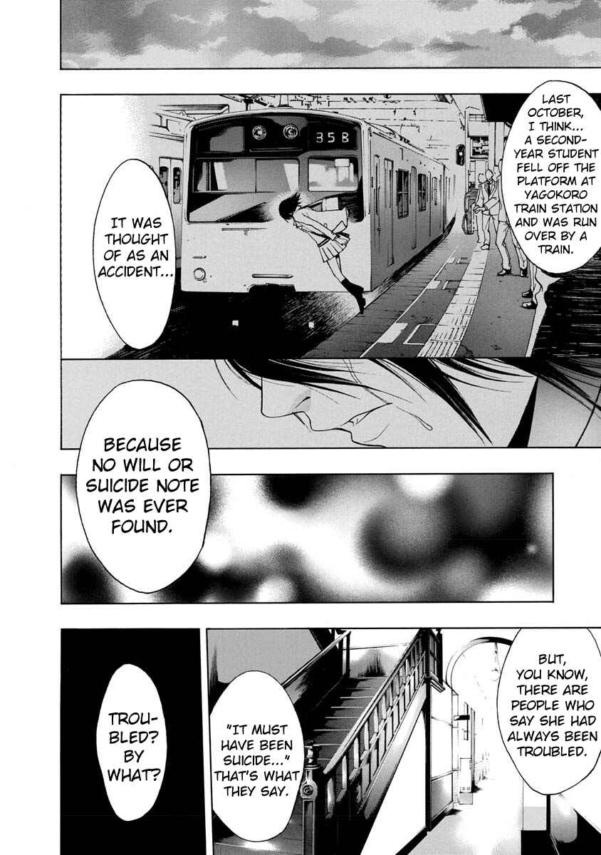 Persona x Detective Naoto Chapter 4 - Page 20