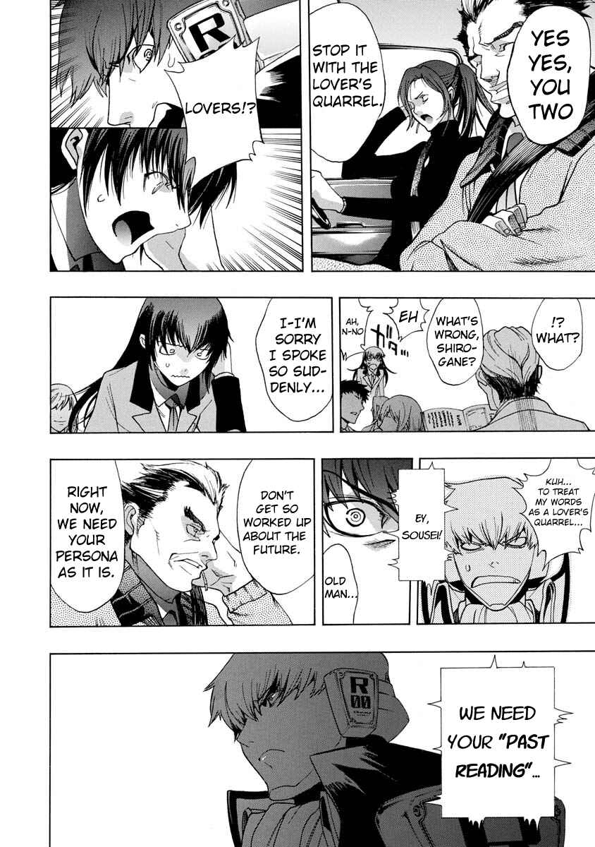 Persona x Detective Naoto Chapter 4 - Page 8
