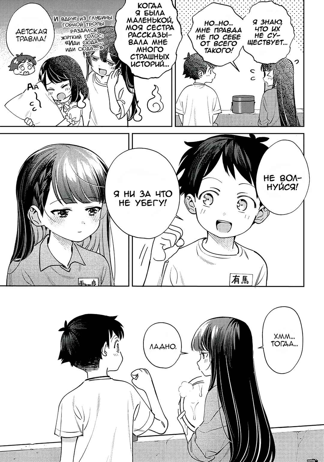 Chigau Miyahara Omae Janai! Chapter 23 - Page 15