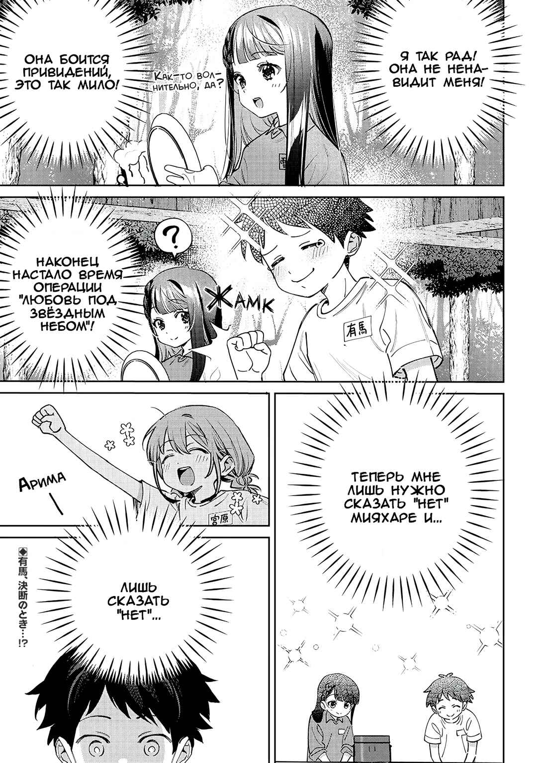 Chigau Miyahara Omae Janai! Chapter 23 - Page 17