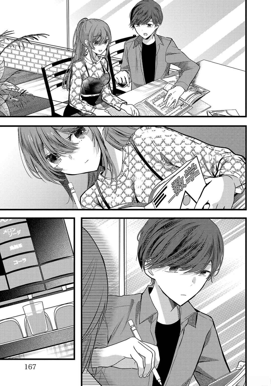 Kimi ni Koisuru Sanshimai Chapter 6 - Page 9