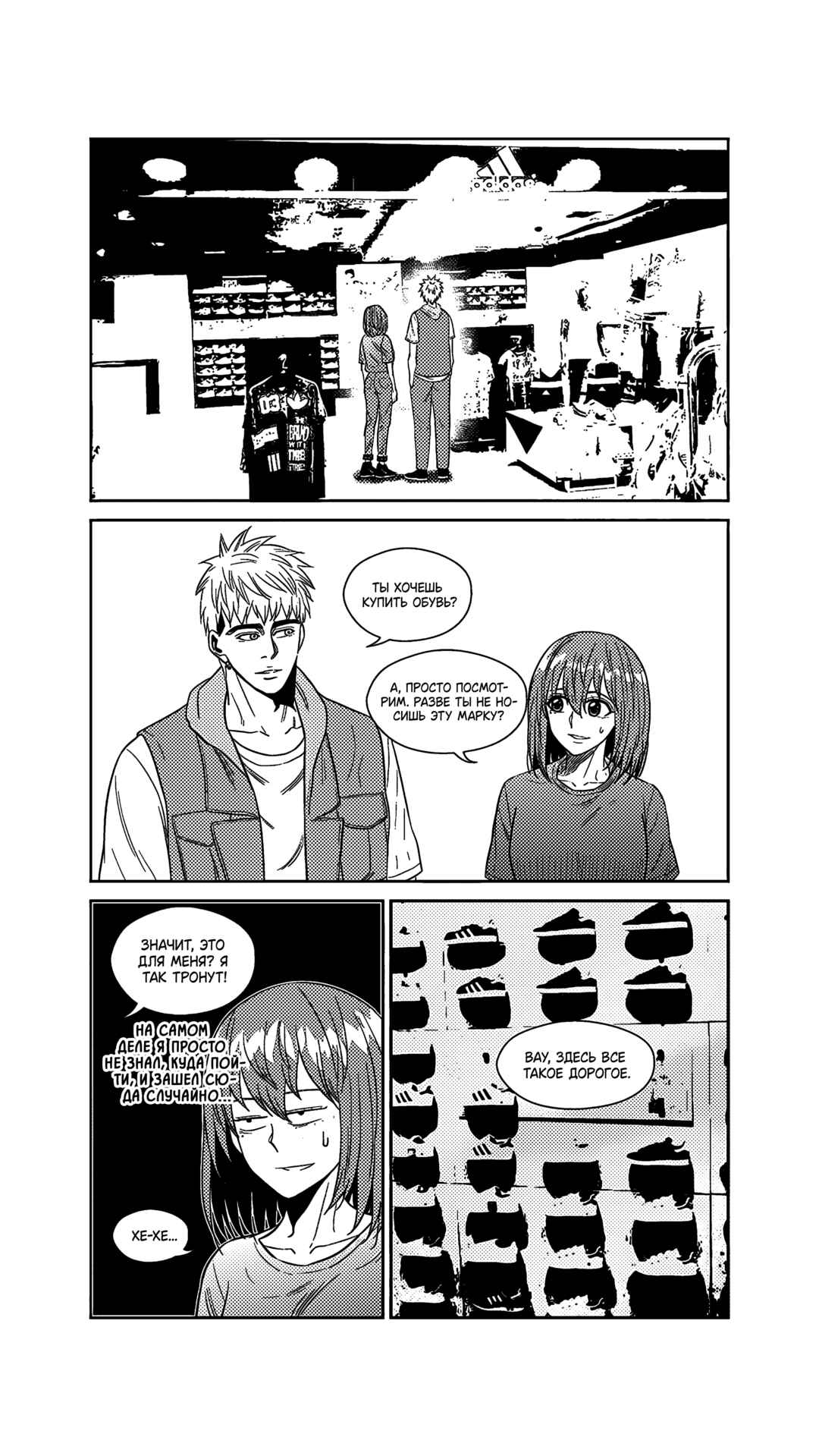 The Basketball Girl Chapter 250 - Page 10