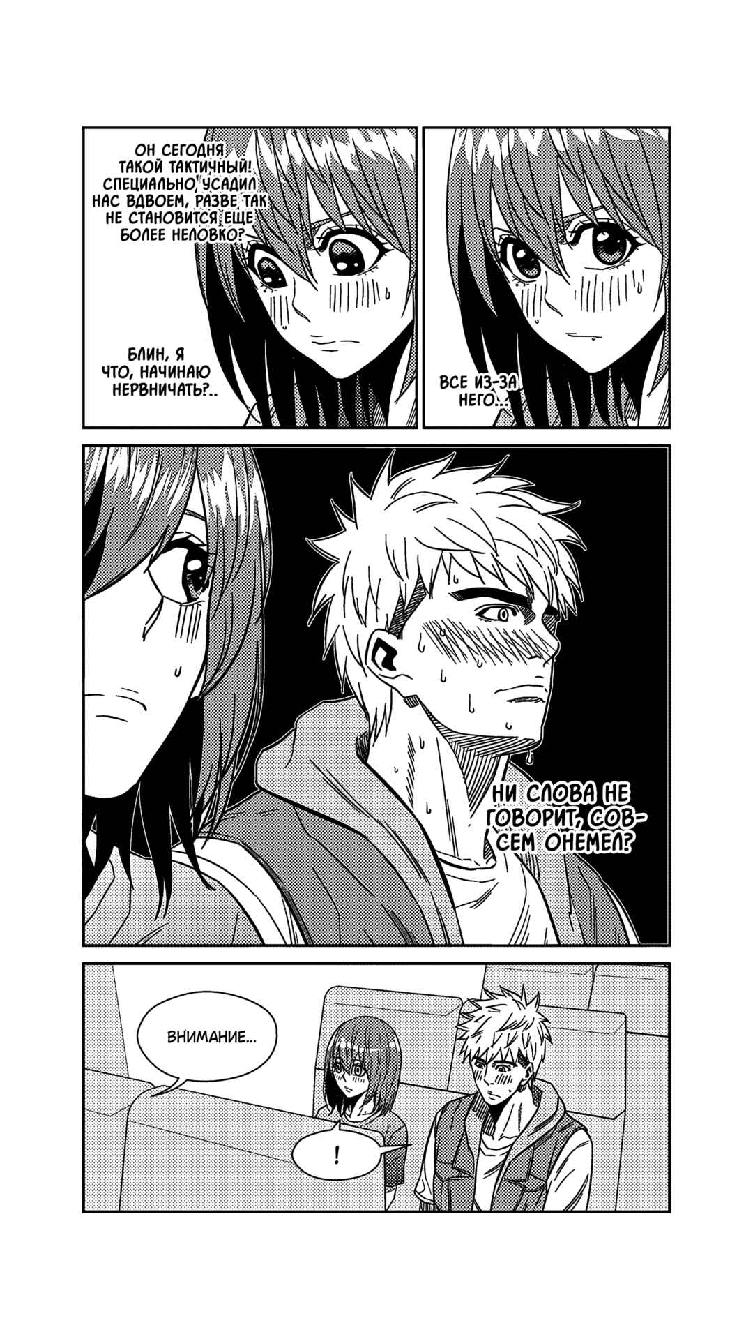The Basketball Girl Chapter 250 - Page 7